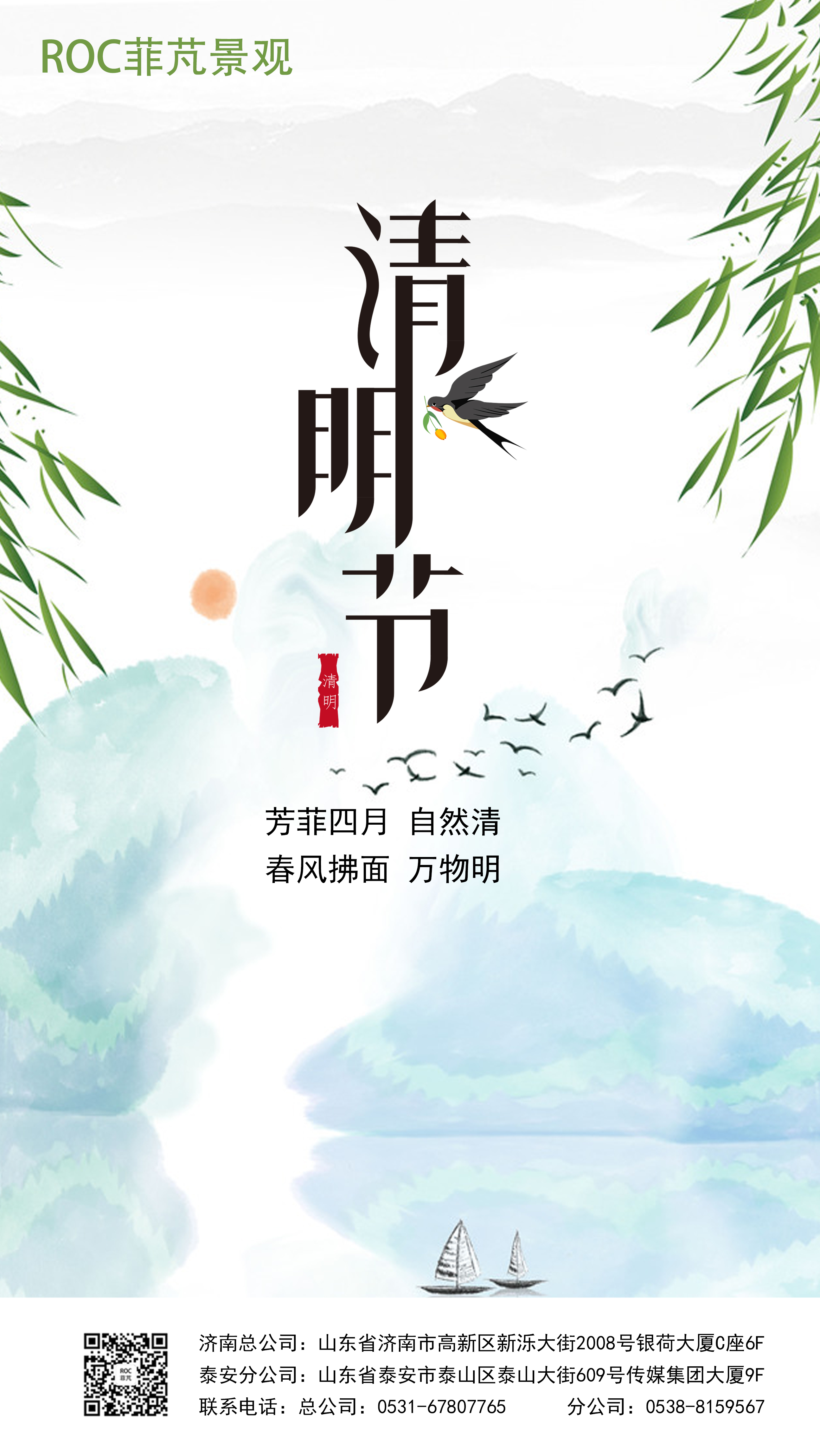 清明節(jié)海報1.jpg